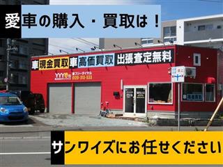 査定会社写真